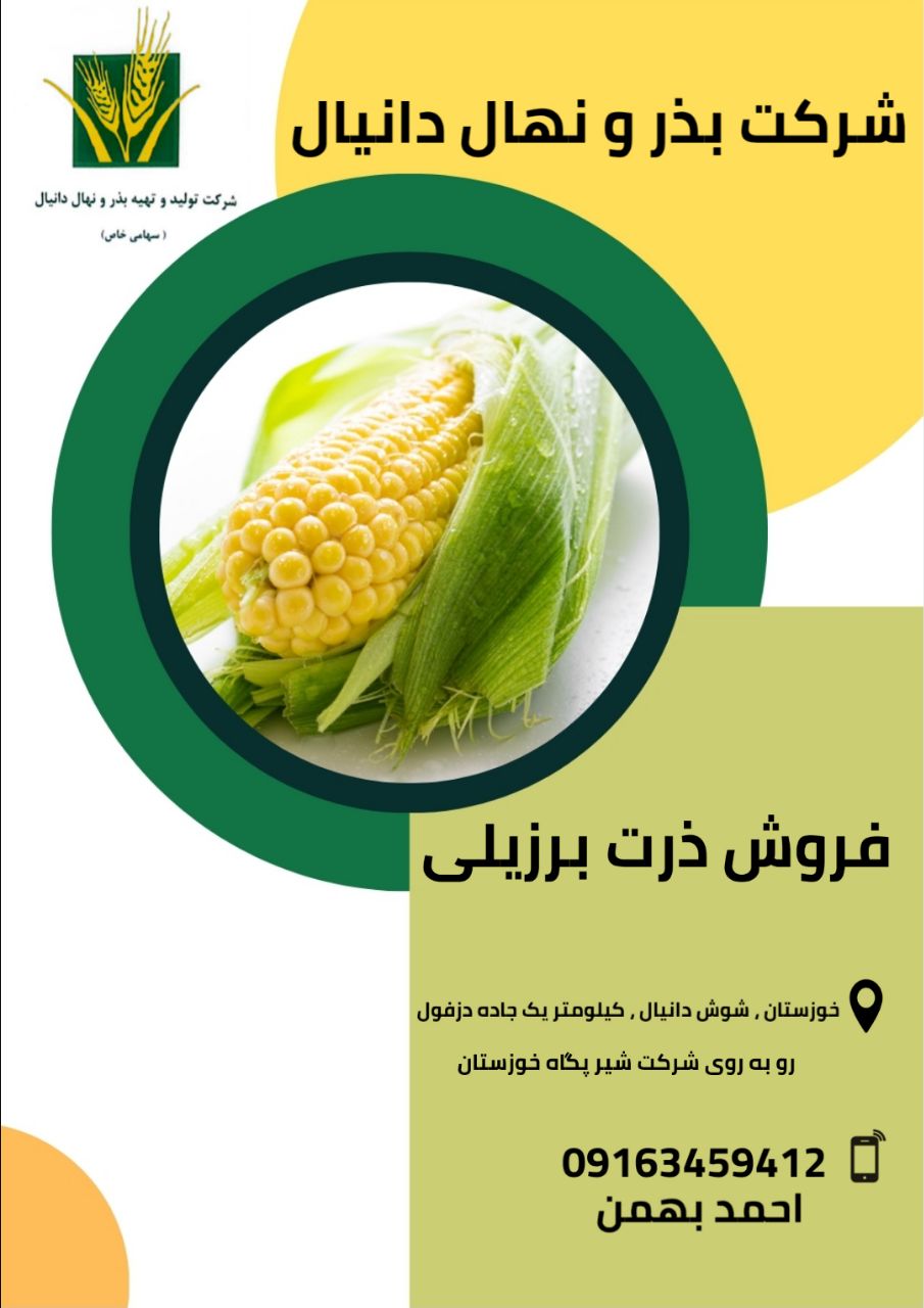 مشاوره تخصصی در زمینه کاشت